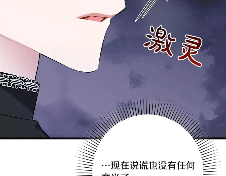 第29话 莫名的恐惧 第134页