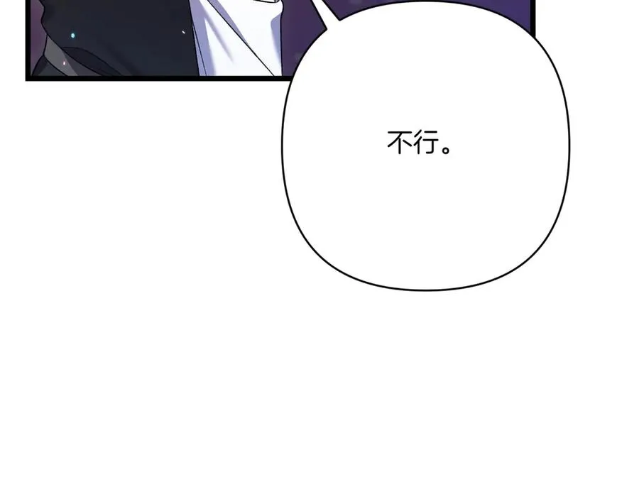 第29话 莫名的恐惧 第142页