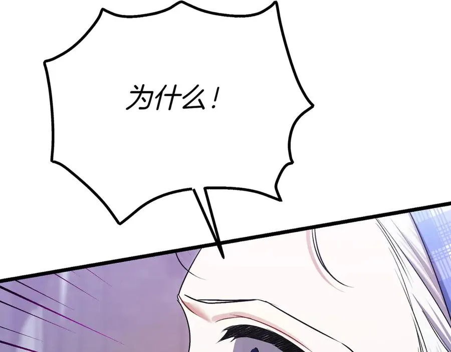 第29话 莫名的恐惧 第143页