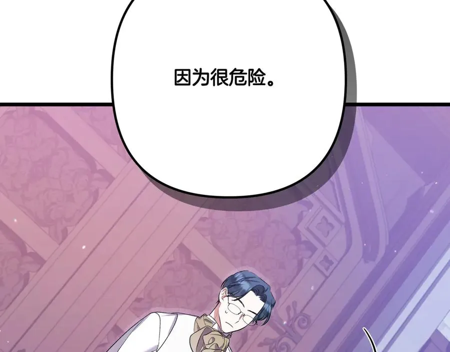 第29话 莫名的恐惧 第146页