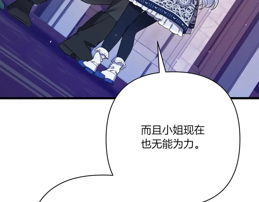 第29话 莫名的恐惧 第148页