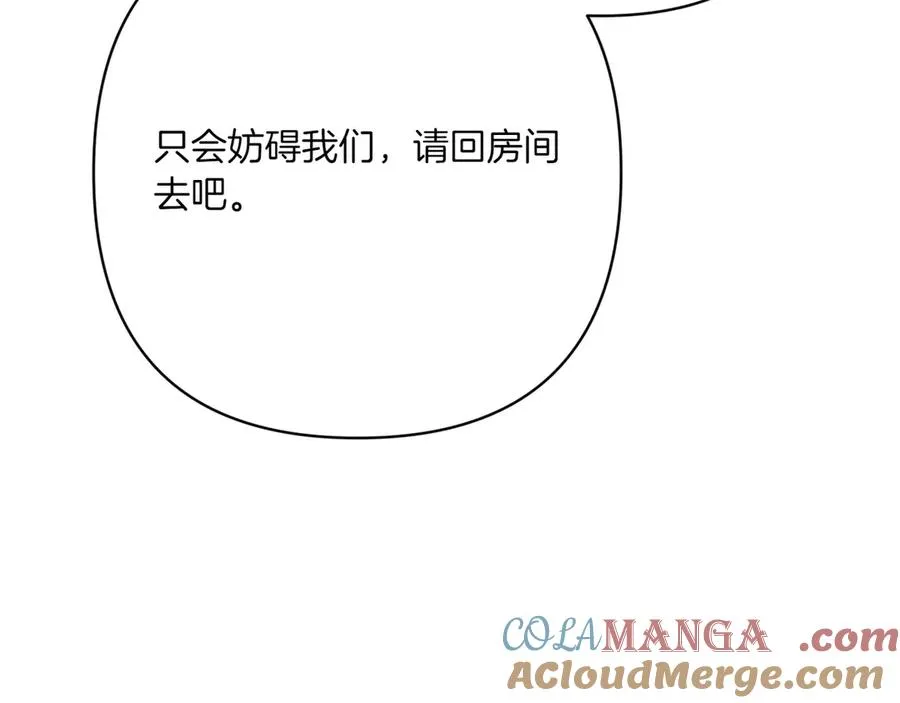 第29话 莫名的恐惧 第149页