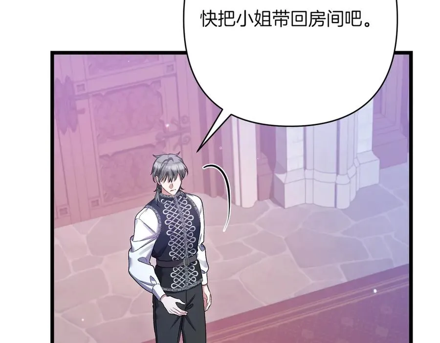 第29话 莫名的恐惧 第152页