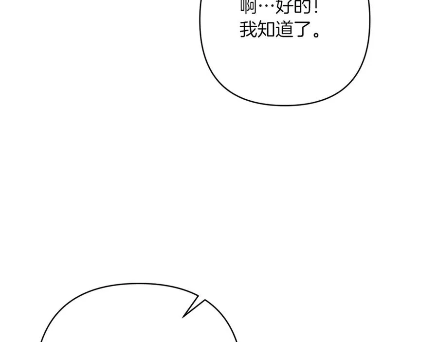 第29话 莫名的恐惧 第154页