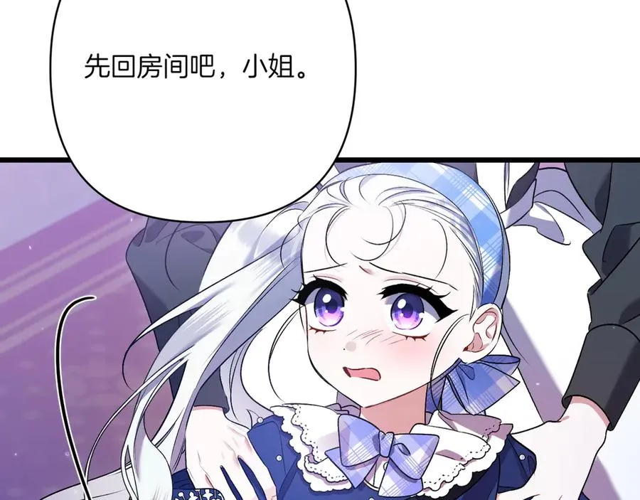 第29话 莫名的恐惧 第155页