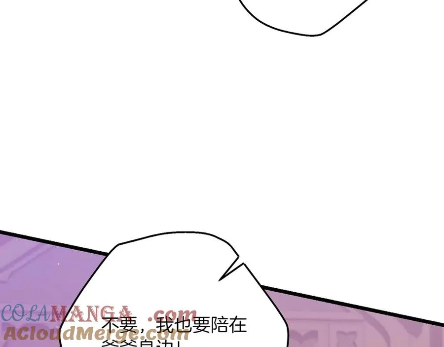 第29话 莫名的恐惧 第157页
