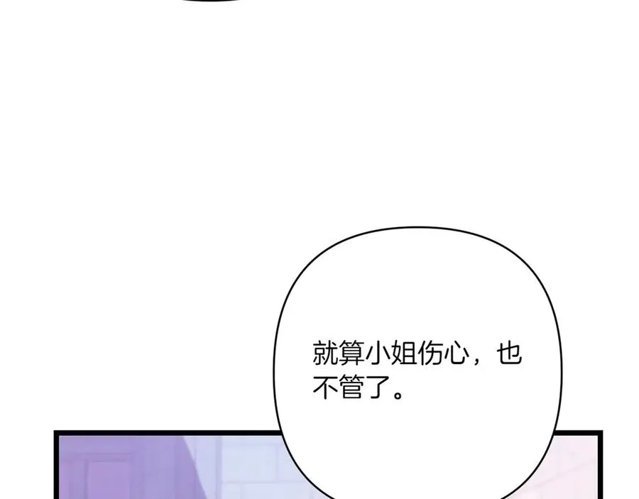 第29话 莫名的恐惧 第163页