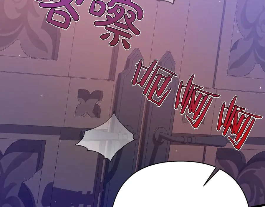 第29话 莫名的恐惧 第167页