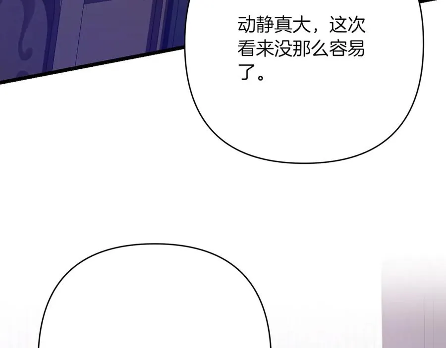 第29话 莫名的恐惧 第168页