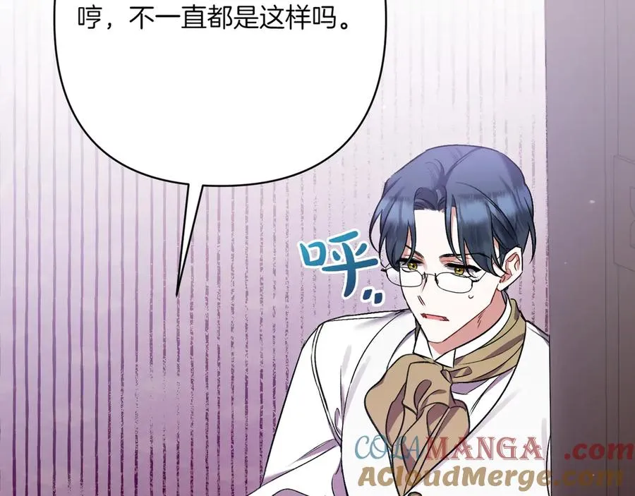 第29话 莫名的恐惧 第169页