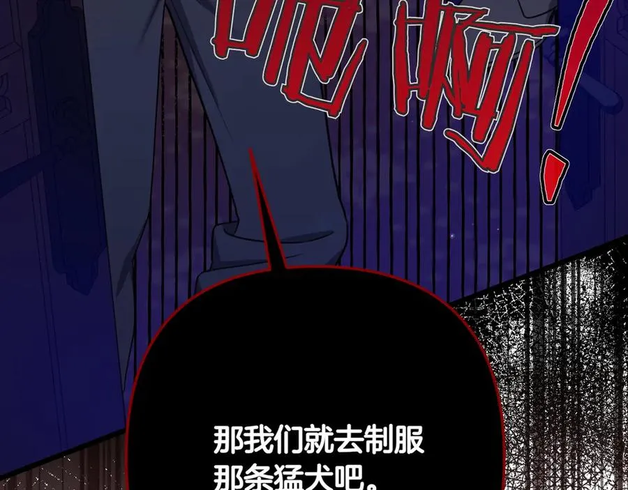 第29话 莫名的恐惧 第172页