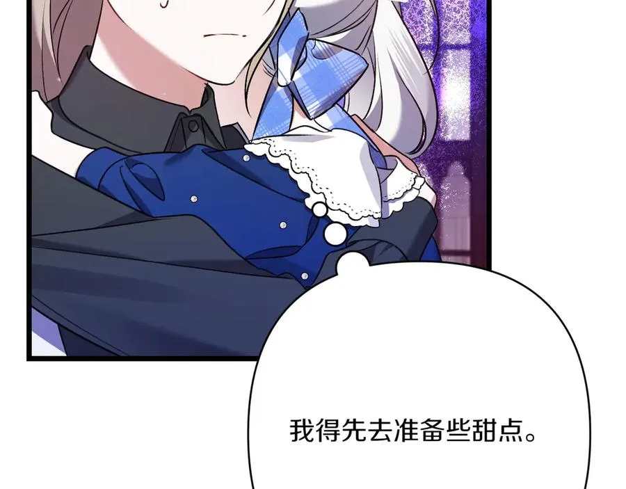 第29话 莫名的恐惧 第180页