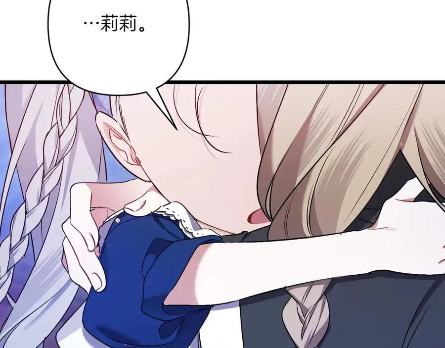 第29话 莫名的恐惧 第182页