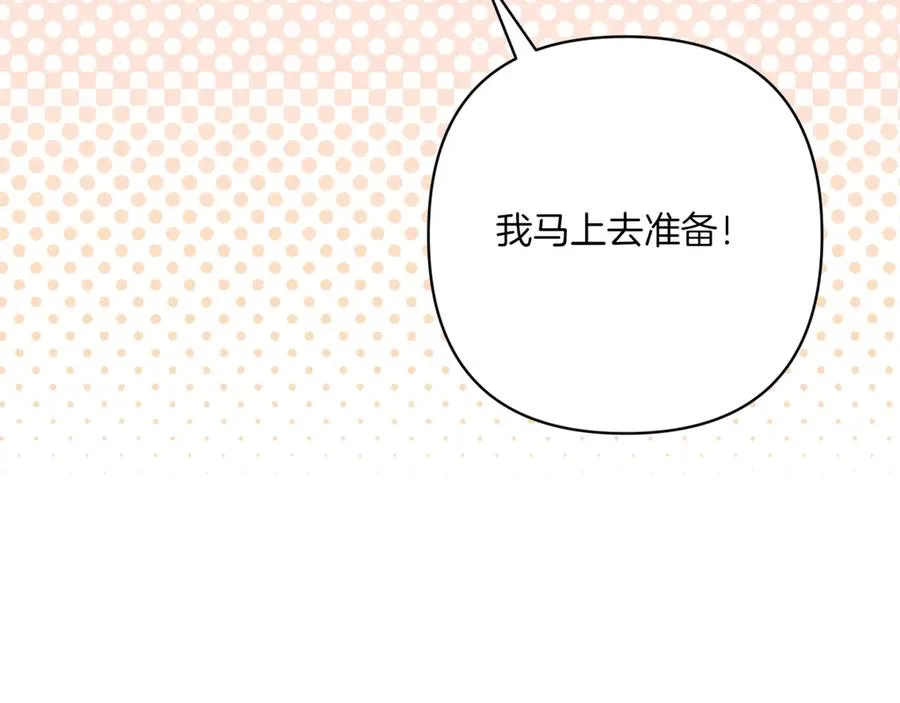 第29话 莫名的恐惧 第191页