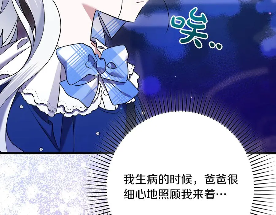 第29话 莫名的恐惧 第196页