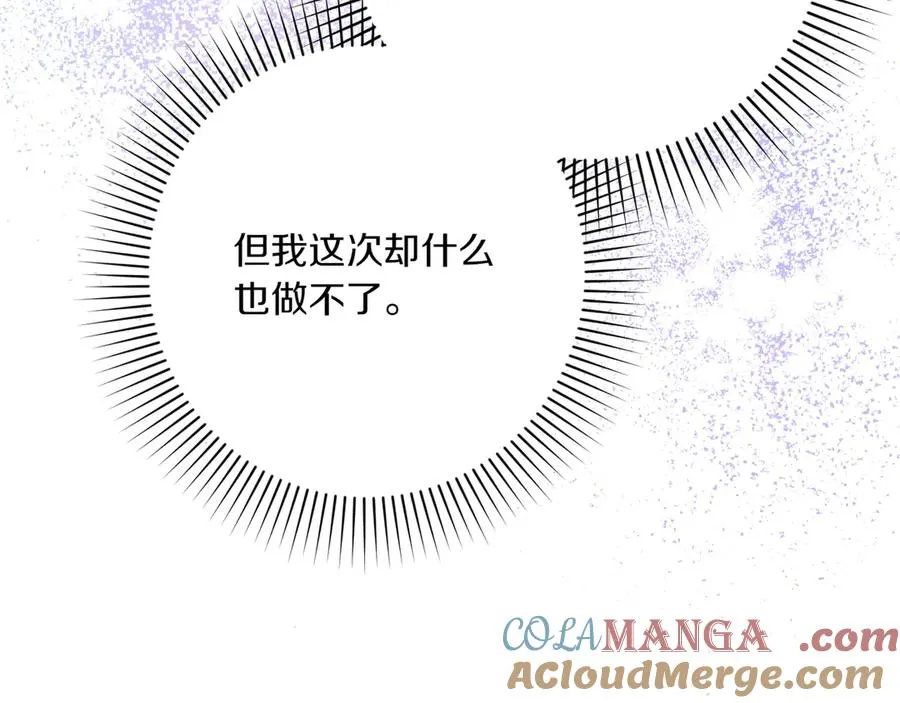 第29话 莫名的恐惧 第197页