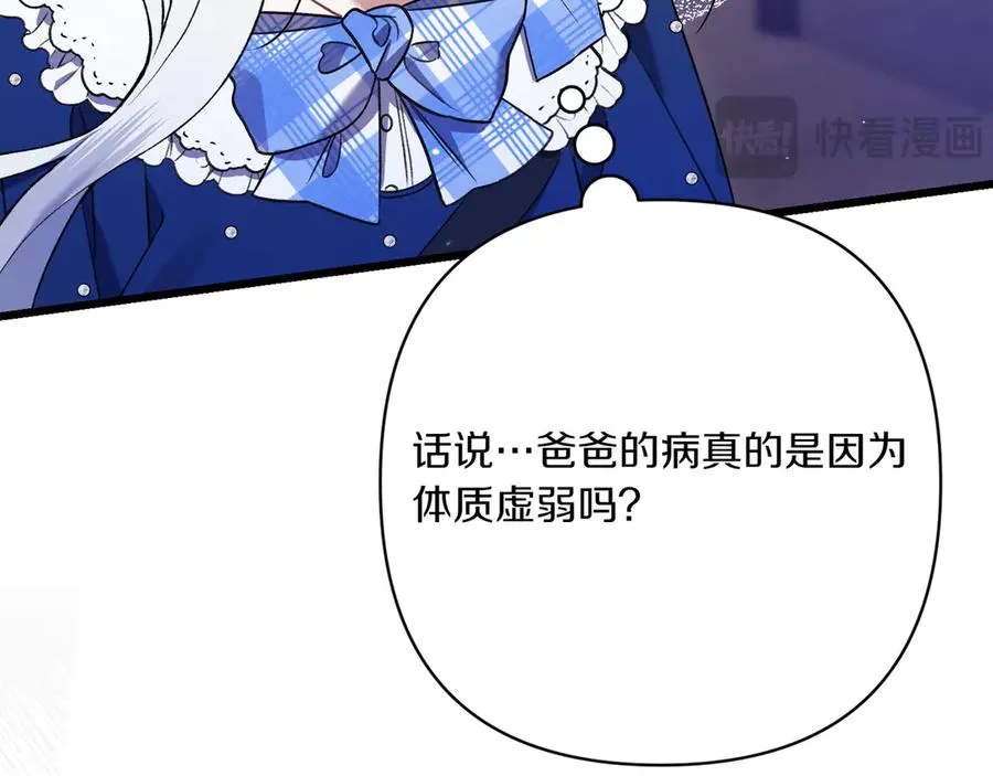 第29话 莫名的恐惧 第206页