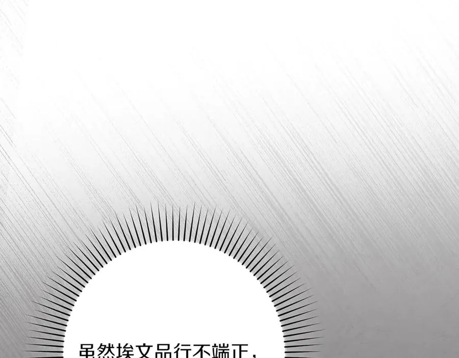 第29话 莫名的恐惧 第207页