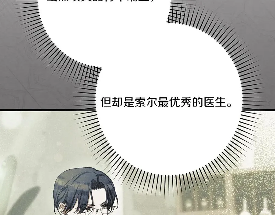 第29话 莫名的恐惧 第208页