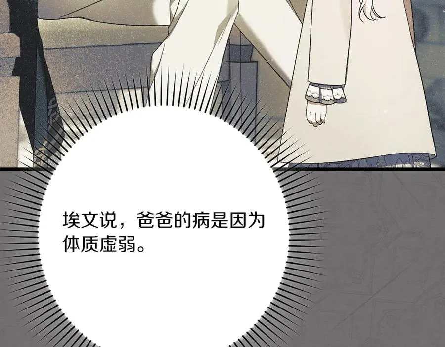 第29话 莫名的恐惧 第210页