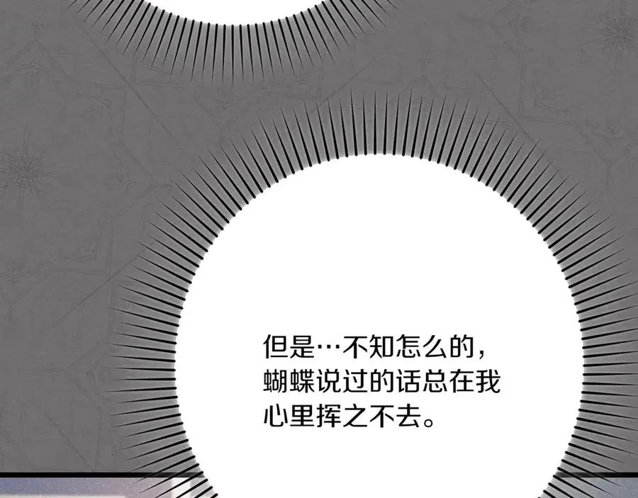 第29话 莫名的恐惧 第211页