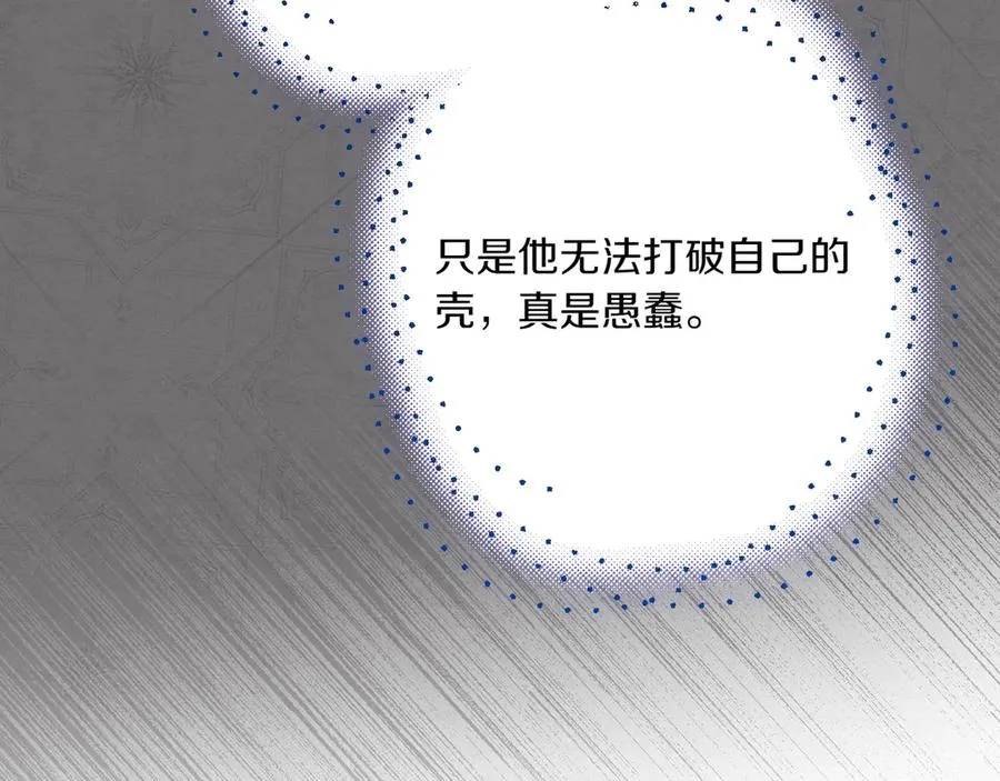 第29话 莫名的恐惧 第214页