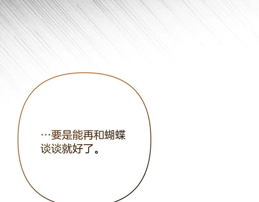 第29话 莫名的恐惧 第215页