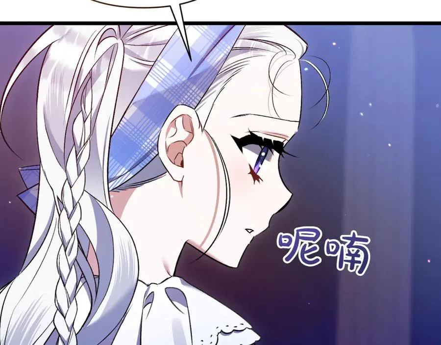 第29话 莫名的恐惧 第216页
