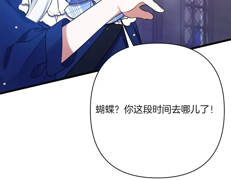 第29话 莫名的恐惧 第228页