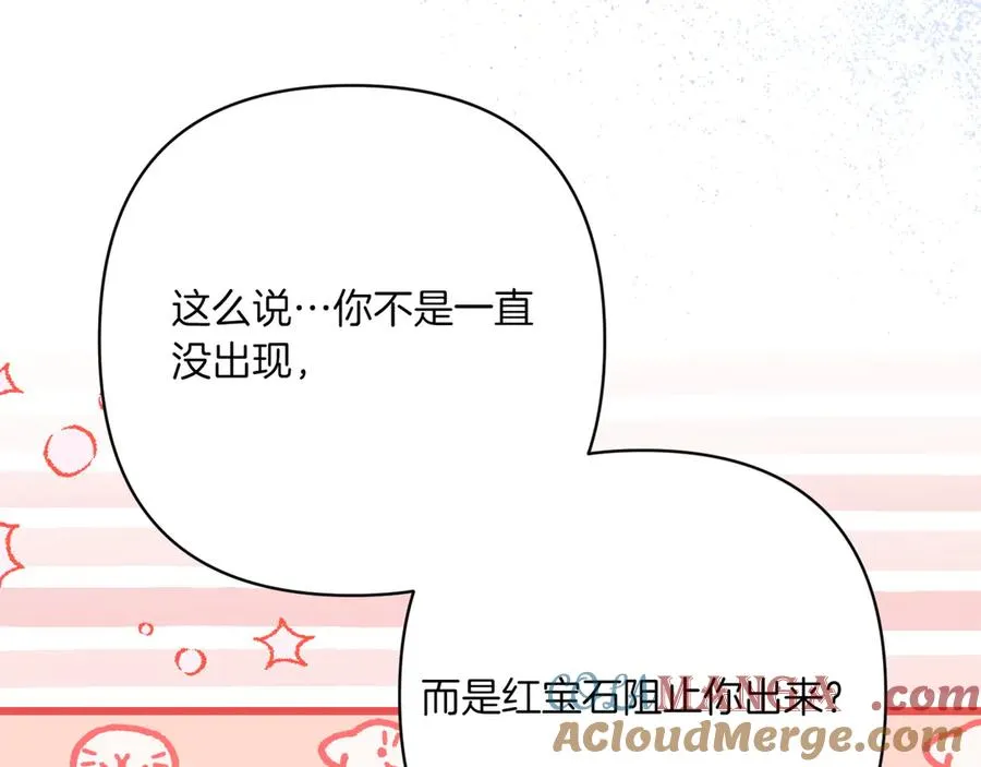 第29话 莫名的恐惧 第233页