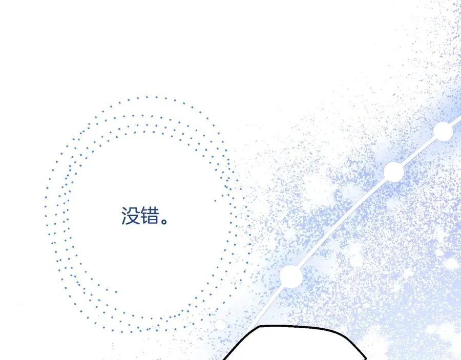 第29话 莫名的恐惧 第236页