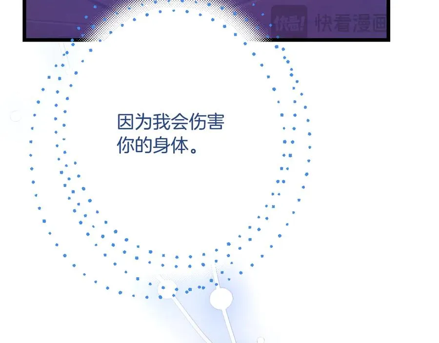 第29话 莫名的恐惧 第239页