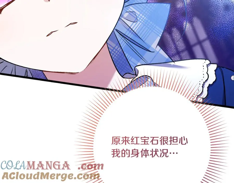 第29话 莫名的恐惧 第241页