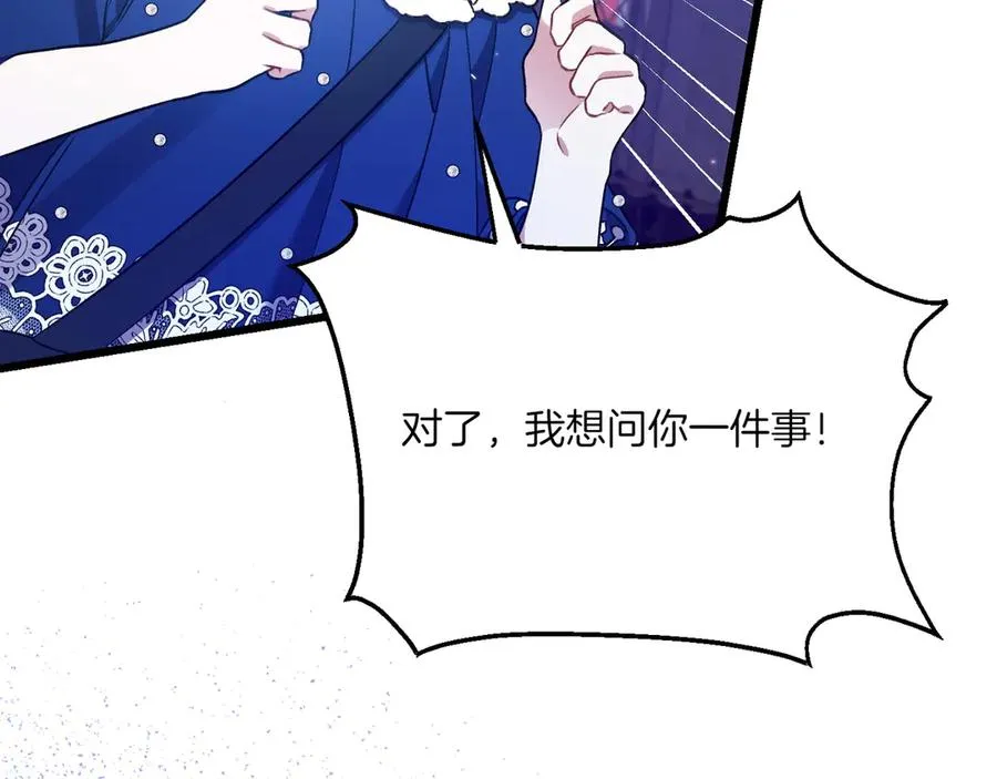 第29话 莫名的恐惧 第244页