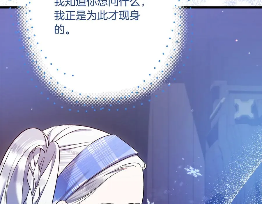 第29话 莫名的恐惧 第246页