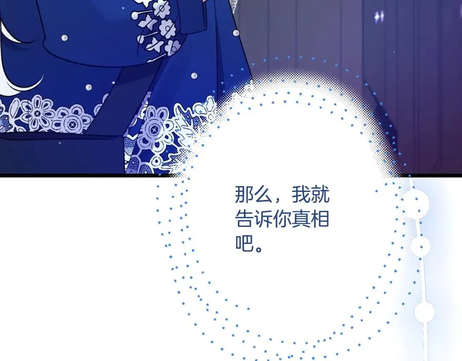 第29话 莫名的恐惧 第248页