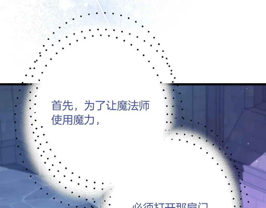第30话 突破口 第6页