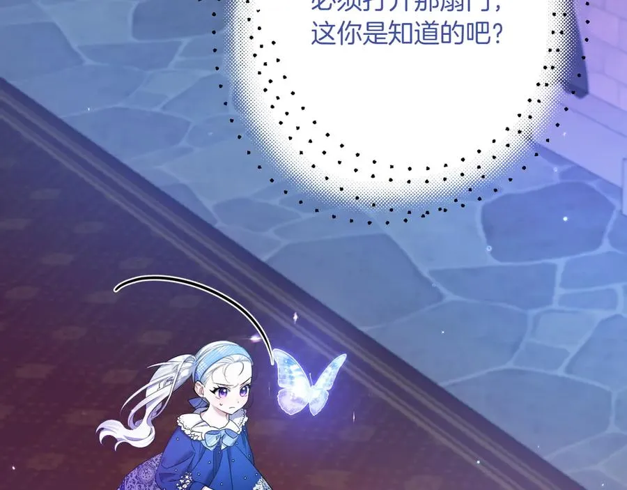 第30话 突破口 第7页