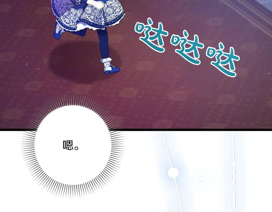 第30话 突破口 第8页