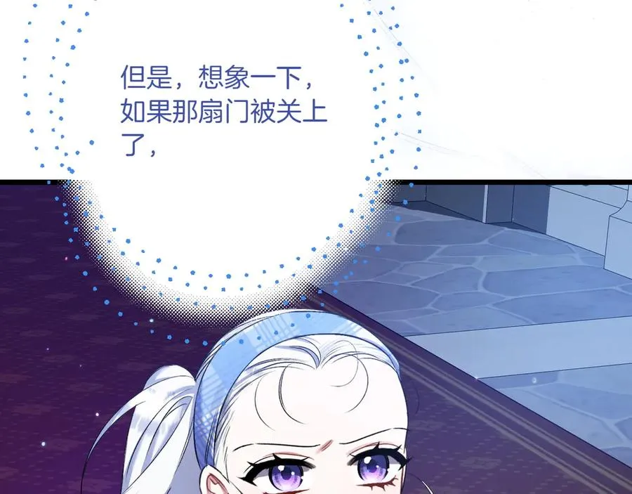 第30话 突破口 第14页