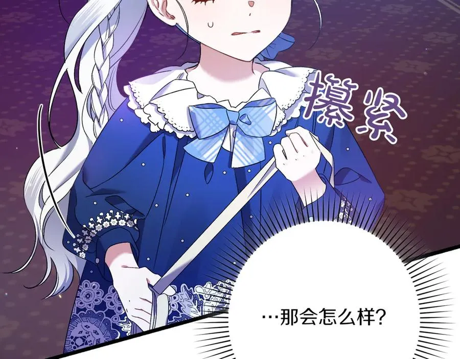 第30话 突破口 第15页