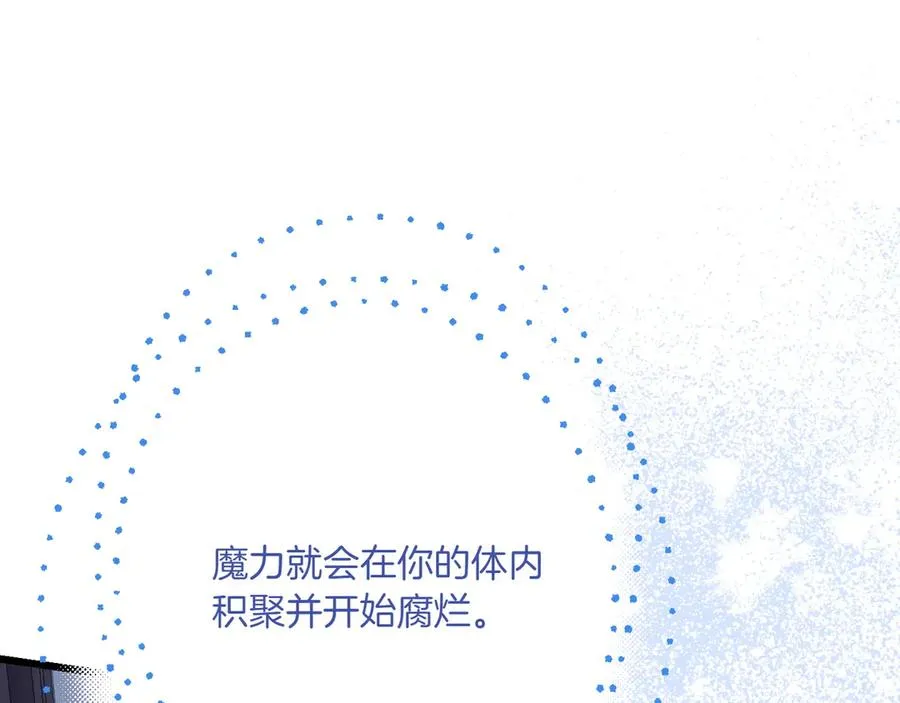 第30话 突破口 第18页