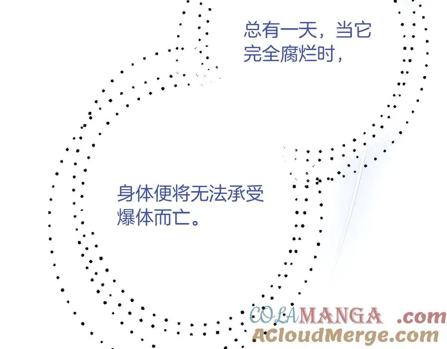 第30话 突破口 第21页