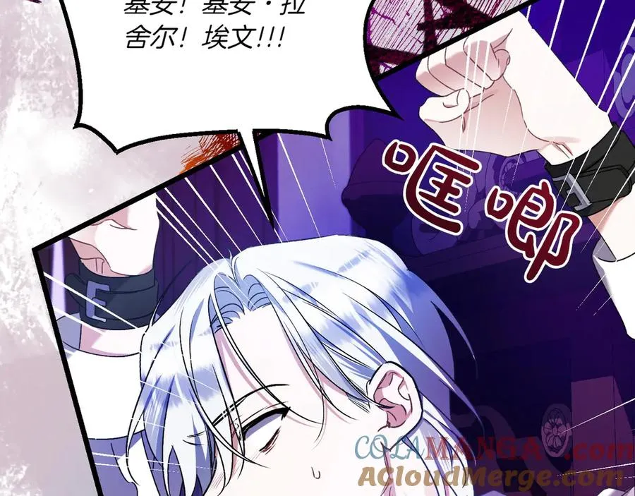 第30话 突破口 第37页
