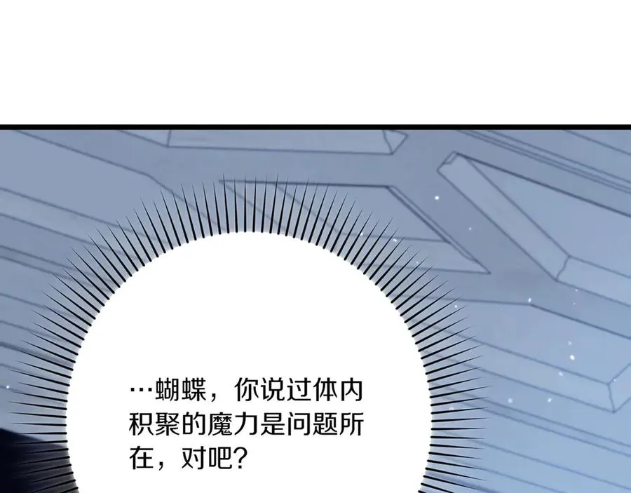 第30话 突破口 第40页