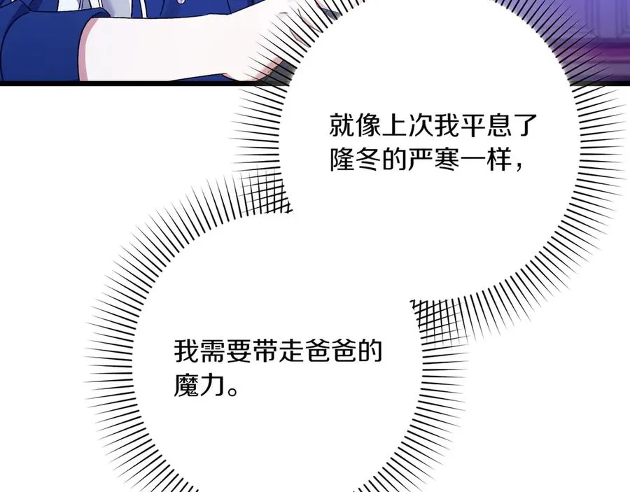 第30话 突破口 第50页