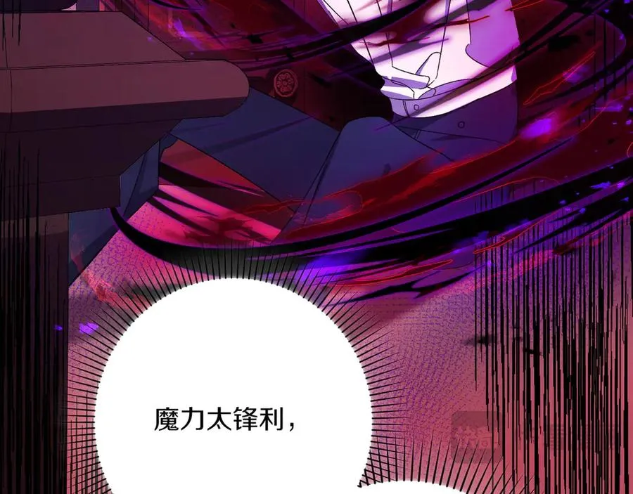 第30话 突破口 第54页