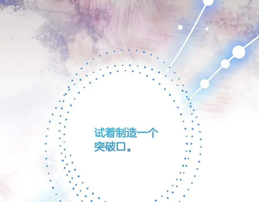 第30话 突破口 第56页