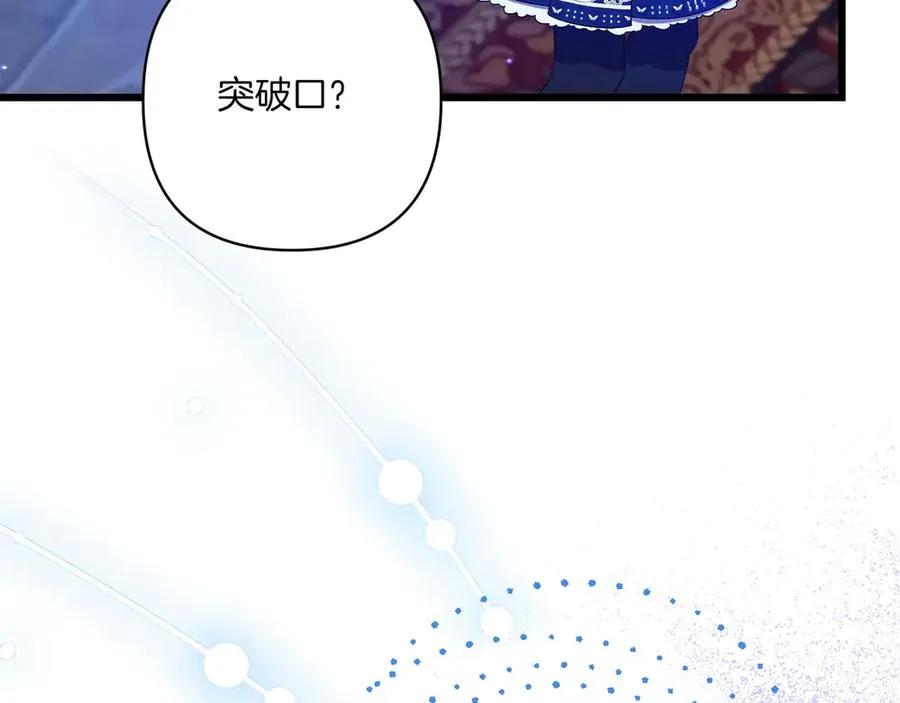 第30话 突破口 第60页