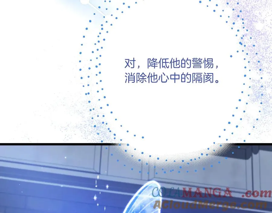 第30话 突破口 第61页
